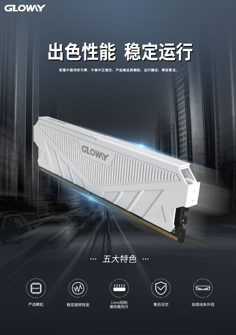 光威（Gloway）32GB(16Gx2)套装 DDR4 3200 台式机内存 天策系列-皓月白