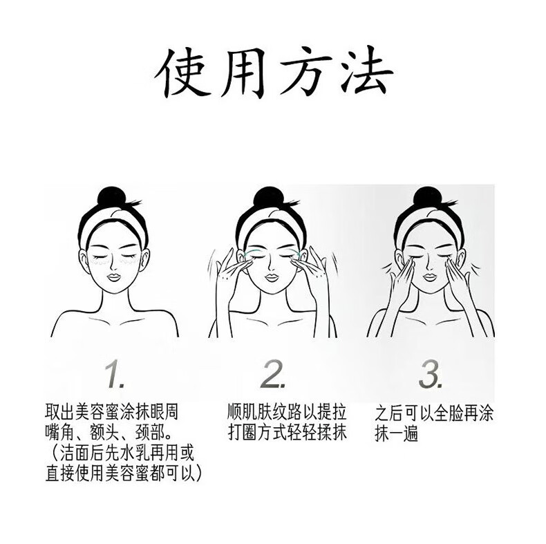 美颜笔记抗皱紧致面霜紧致抗皱提拉紧致法令纹抬头纹去除熬夜面霜