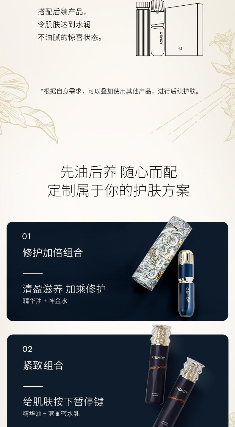 cemoy澳诗茉白池花面部精华油清润如水深层补水保湿修复紧致护肤便携