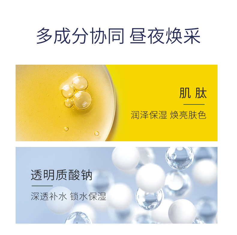 肌肤未来377美白焕亮精华液18ml*2淡化斑点保湿滋润烟酰胺提亮肤色