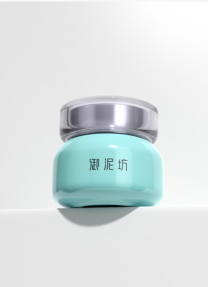 御泥坊面膜 春风抚面氨基酸泥膜清洁面膜2瓶装（ 清洁细腻亲肤）礼物