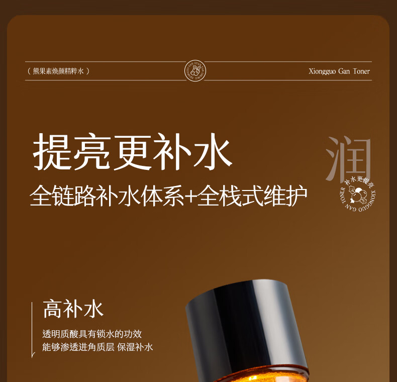 ORGINESE欧橘熊果苷焕颜精粹发光水爽肤水补水护肤化妆水湿敷水保湿提亮