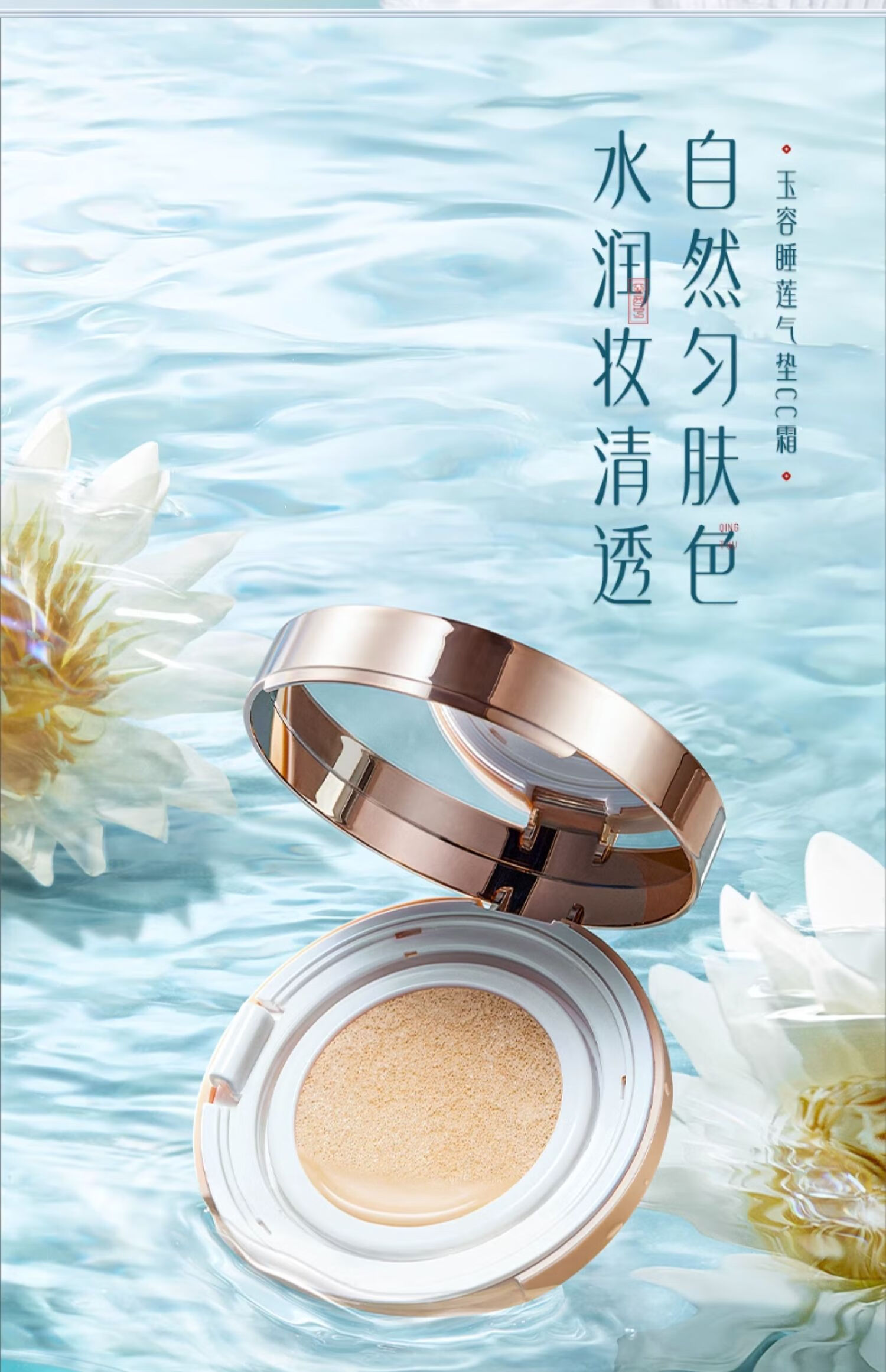 花西子玉容气垫B25 11g 干皮遮瑕粉底液cc霜【带正装替换芯】