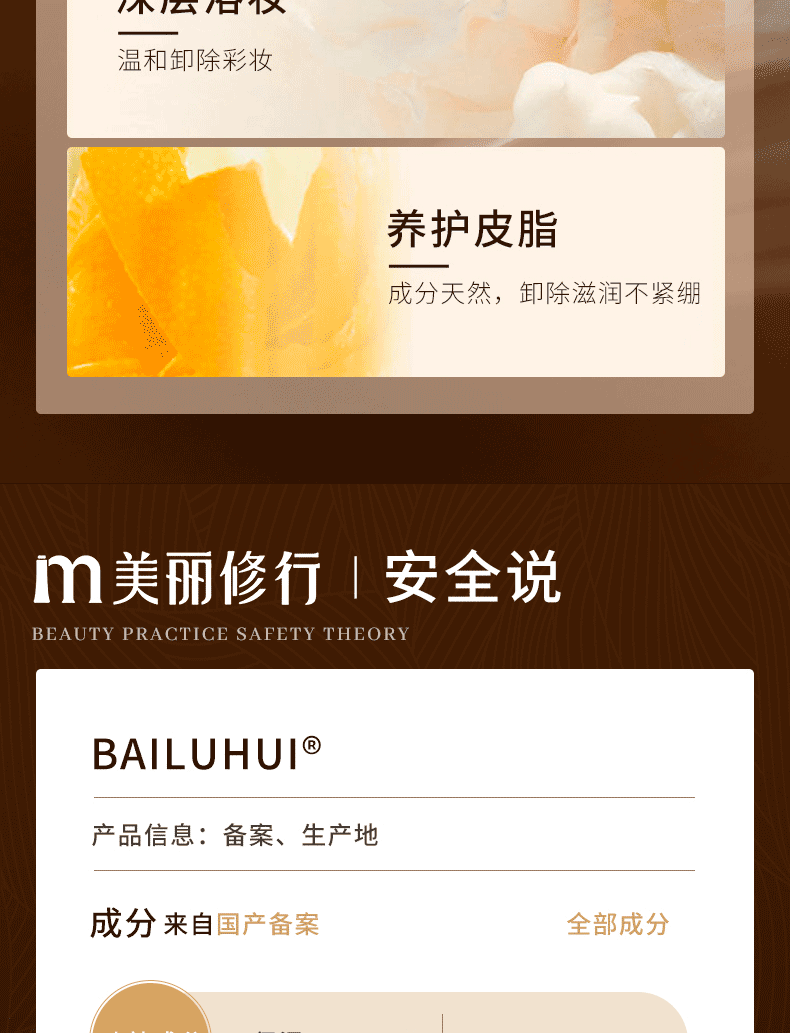 水散黑茶卸妆油温和不刺激深层清洁脸部眼唇无残留卸妆敏感肌可用150g