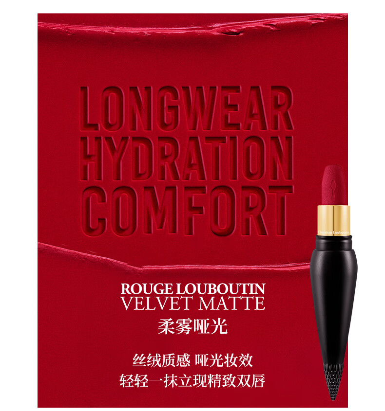 路铂廷（Christian Louboutin）CL女王权杖唇膏001M萝卜丁口红礼盒套装化妆品生日礼物送女友老婆