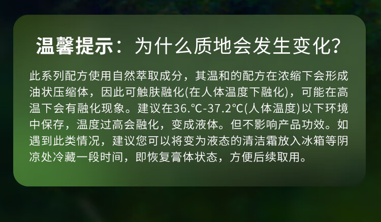 植物医生 滇青瓜水漾舒润清洁霜 温和深层清洁脸部眼部卸妆膏（90g)