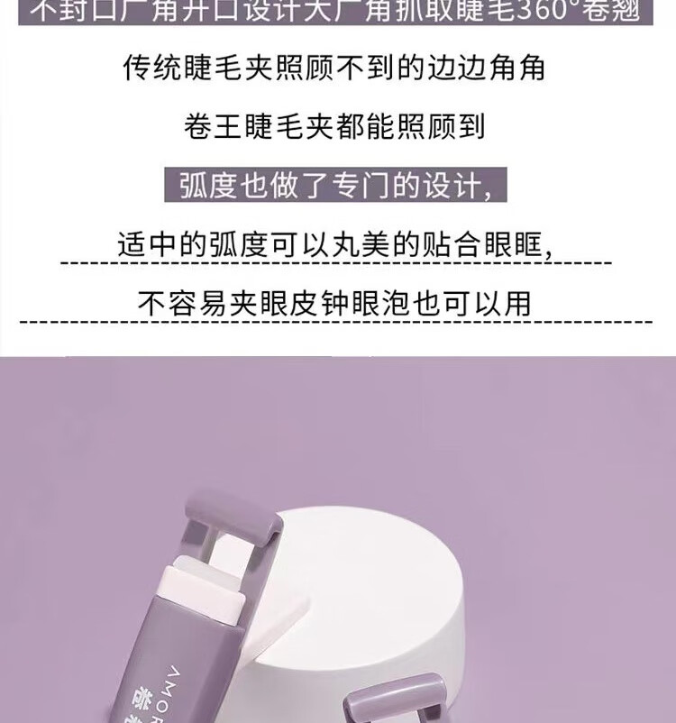尔木萄（AMORTALS）小卷卷睫毛夹便携式（自然卷睫定型  小巧易携带初学者必备）