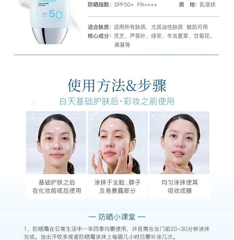 香蒲丽（Shangpree）植物精华防晒霜清爽保湿防晒隔离二合一面部全身隔离乳女60ml