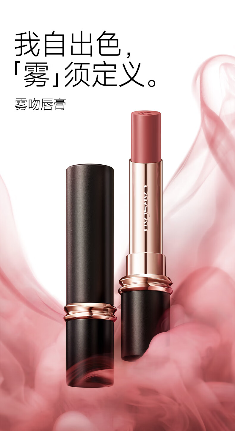 卡姿兰（Carslan）雾吻唇膏双支口红礼盒雾吻（M05+M06）3.2g*2 生日礼物送女友