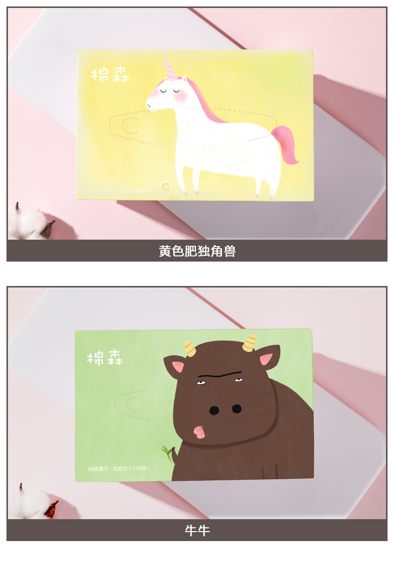 棉森  洗脸巾一次性纯棉柔巾 干湿两用美容擦脸巾洁面巾 100抽*5硬盒