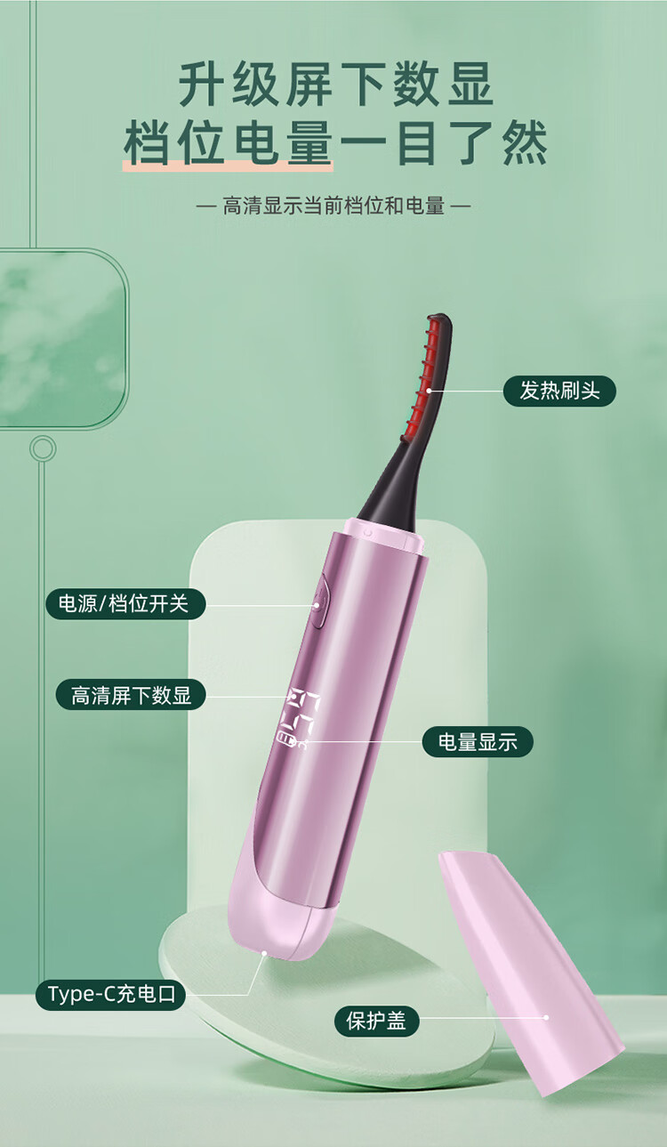 eyecurl爵迹联名款电烫睫毛器K-CU-S27粉色  卷翘睫毛 持久定型 独特个性