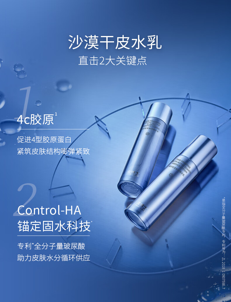 凌博士青春水乳套装玻尿酸女弹力紧致熬夜舒缓玻尿酸保湿抗皱护肤品