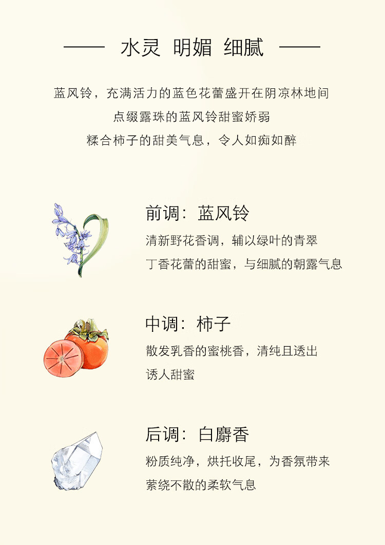 祖玛珑香水 蓝风铃香氛混搭礼盒（香水30ml+香水9ml*2）女神节礼物