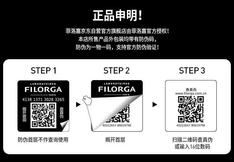 菲洛嘉（Filorga）水光睡眠面膜50ml免洗补水夜间保湿涂抹式护肤品 送女友礼物