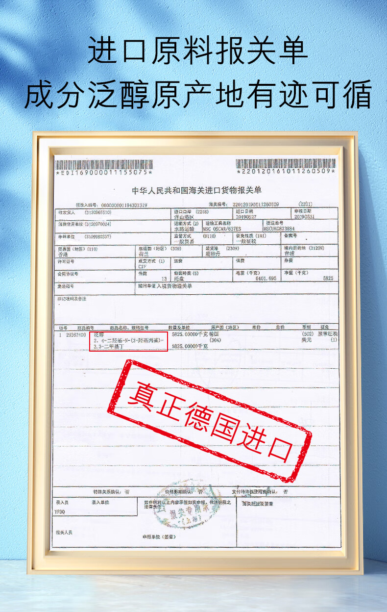 欧佩洋甘菊玻尿酸补水喷雾保湿舒缓细致毛孔控油定妆爽肤水150ml