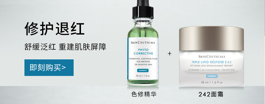 修丽可242面霜48ml 护肤品礼盒神经酰胺修护屏障保湿敏感肌生日礼物女