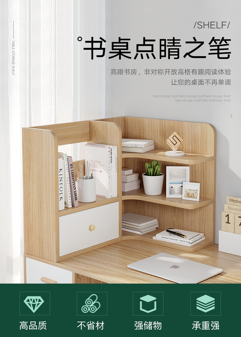 蔓斯菲尔 MSFE 桌面书架办公桌收纳置物架办公室桌上架子