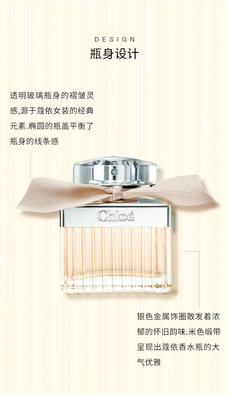 蔻依（Chloe）女士香氛50ml 情人节新年生日礼物送女友 肉丝带 香水女