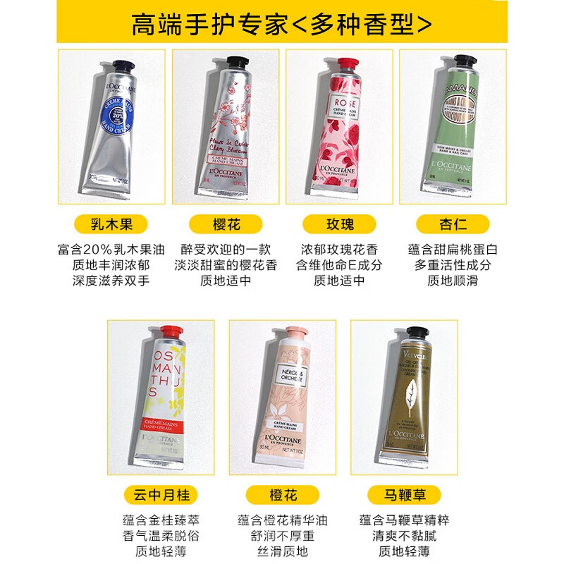 欧舒丹护手霜10ml*3（香味随机） 中小样，介意慎拍 滋润保湿手部护理