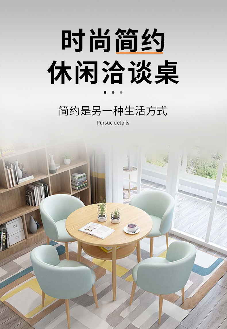 锡田 圆桌 洽谈桌椅组合圆形会议桌接待桌现代简约休闲桌椅 一桌四椅