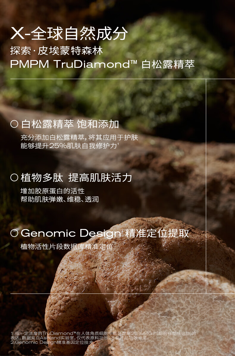 PMPM 白松露酵母平衡精华爽肤水乳液面膜保湿护肤品套装补水女化妆品官方 【暗沉肌】白松露水乳液3件套