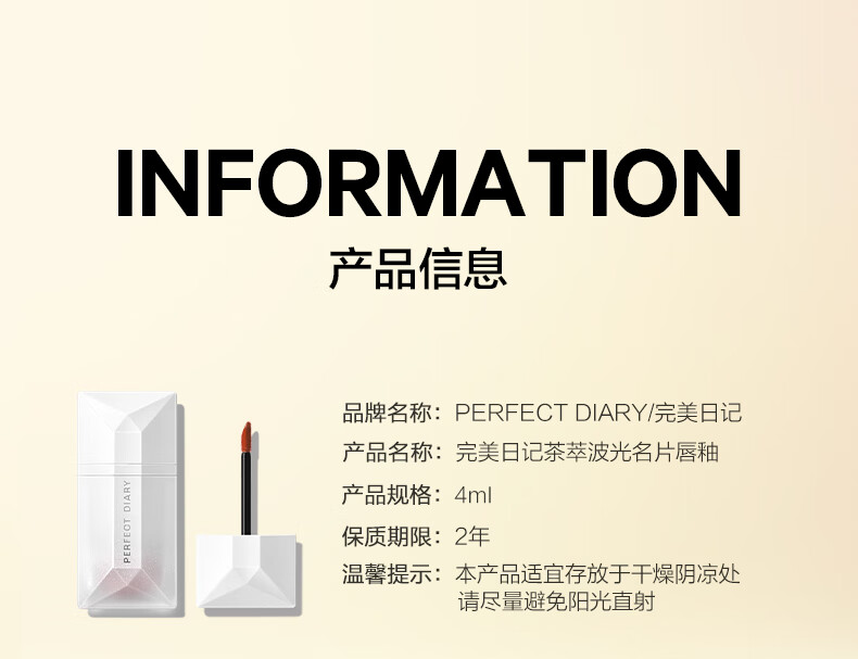 完美日记（PERFECT DIARY）露思同款茶萃波光名片唇釉保湿干唇亲妈显白 生日礼物送女友老婆 【露思同款】304冰滴红茶