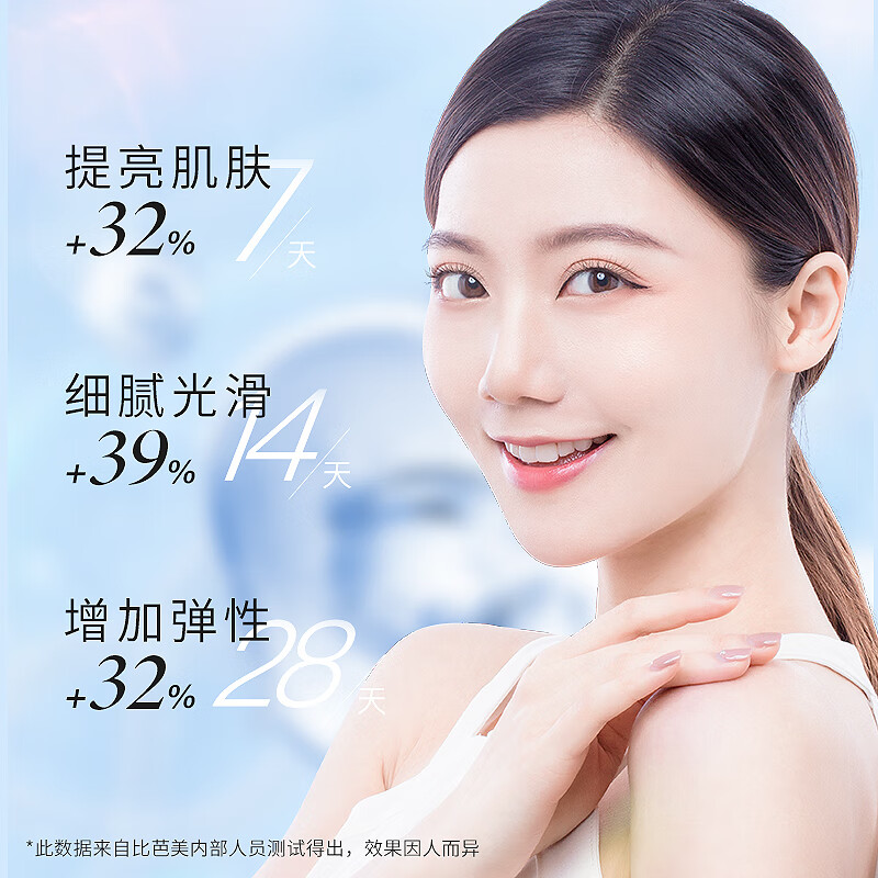 比芭美377美白淡斑精华液祛斑美白淡化黑色素烟酰胺原液30ml