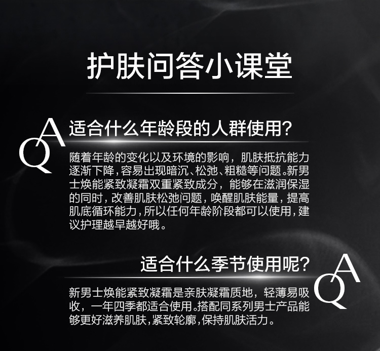 资生堂（SHISEIDO）新男士焕能紧致凝霜50ml 紧致焕亮补水保湿面霜 送男友礼物