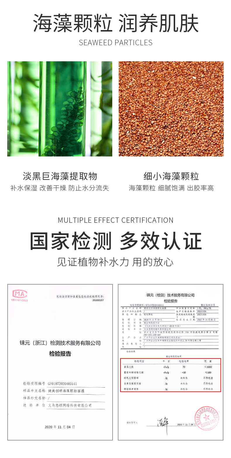 健美创研海藻面膜天然小颗粒补水保湿免洗敏感肌可用男士女士300g