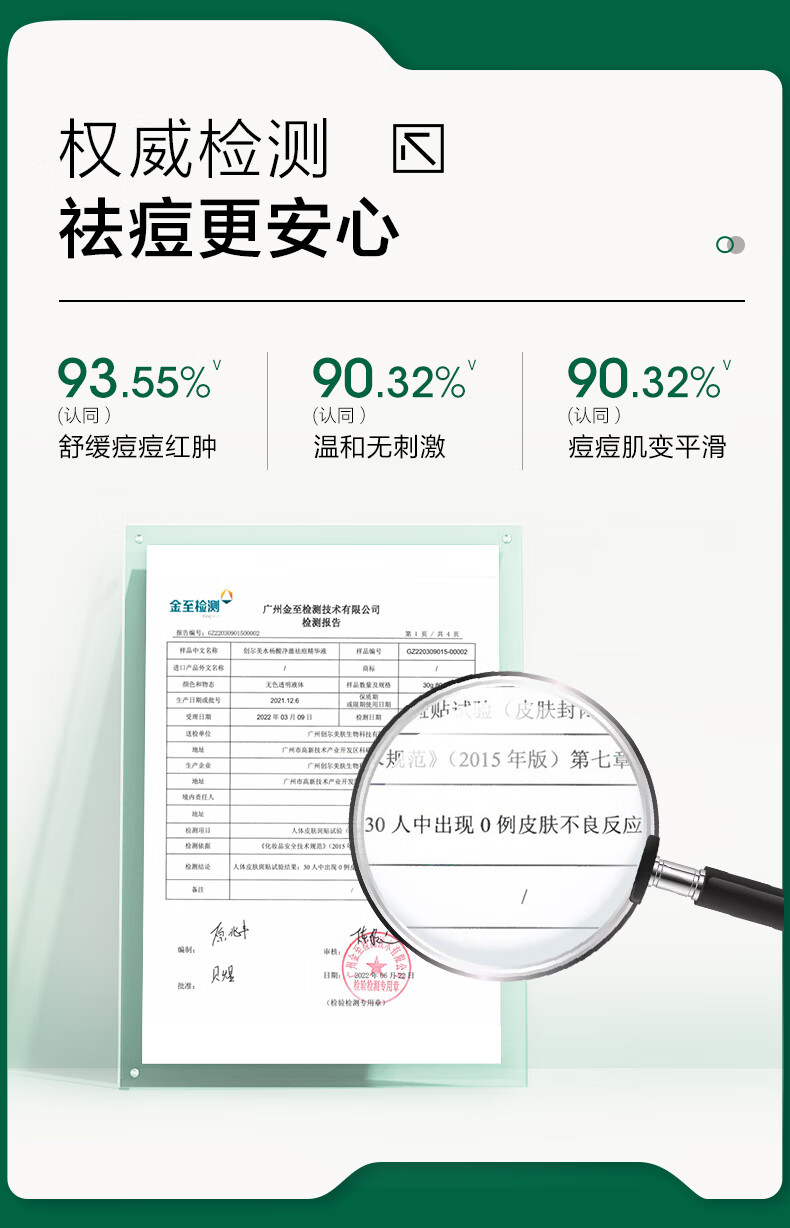 创尔美（Trauemy） 精华液 水杨酸净澈祛痘精华液（滴管新包材）收敛毛孔温 水杨酸