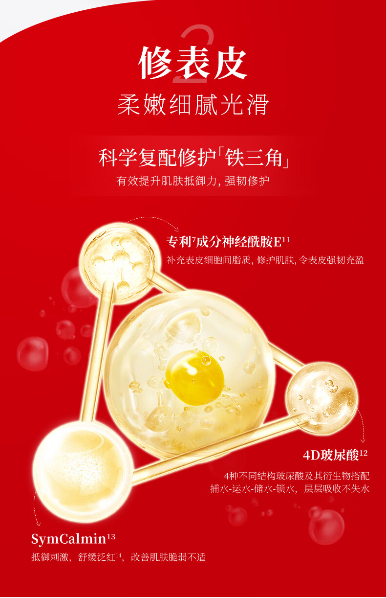 美肤宝美肤宝灵芝多肽塑颜焕肤护肤套装提拉淡化细纹干纹提气色修表皮 【基础套】洁水乳