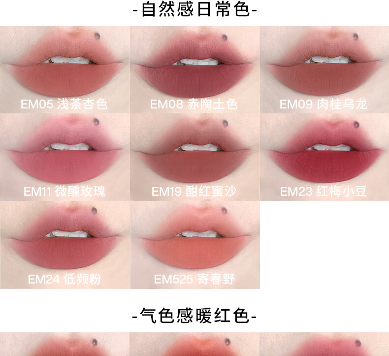 INTO YOU女主角唇泥哑光口红唇釉学生送朋友生日礼物女EM08赤陶土色 2g