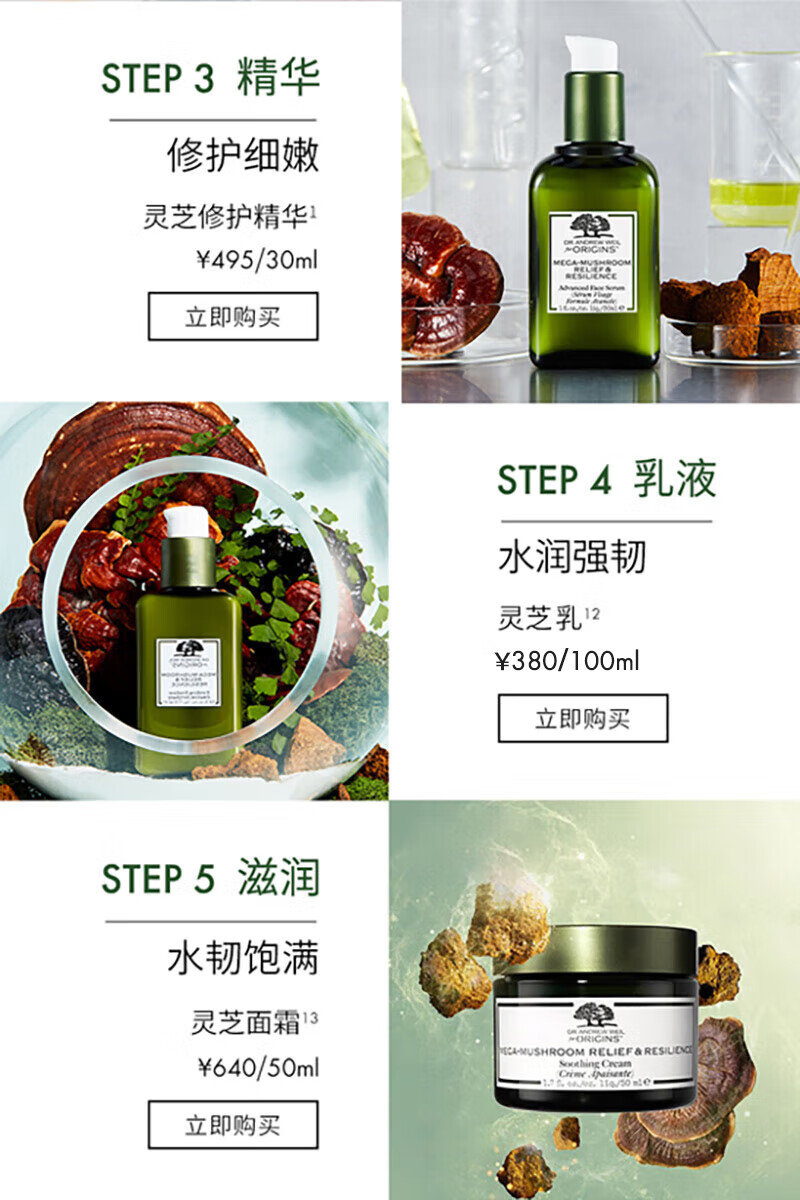 悦木之源（Origins）灵芝焕能修护精华50ml菌菇灵芝精华舒缓褪红强韧肌肤礼物送女友