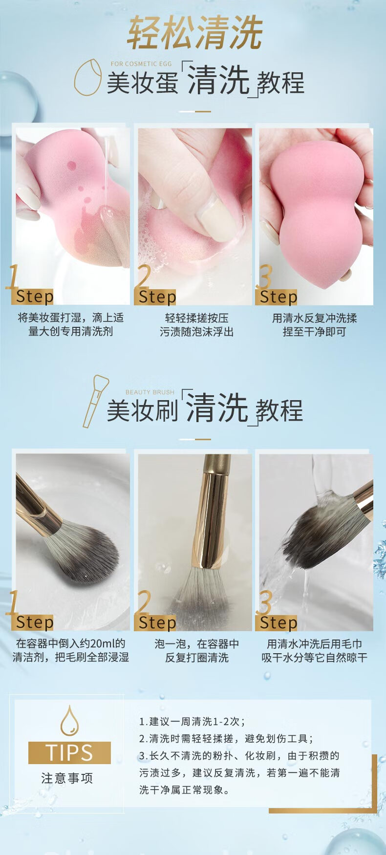 大创（DAISO）粉扑清洗剂80ml+化妆刷清洁剂150ml 原装进口美妆蛋毛刷清洗剂