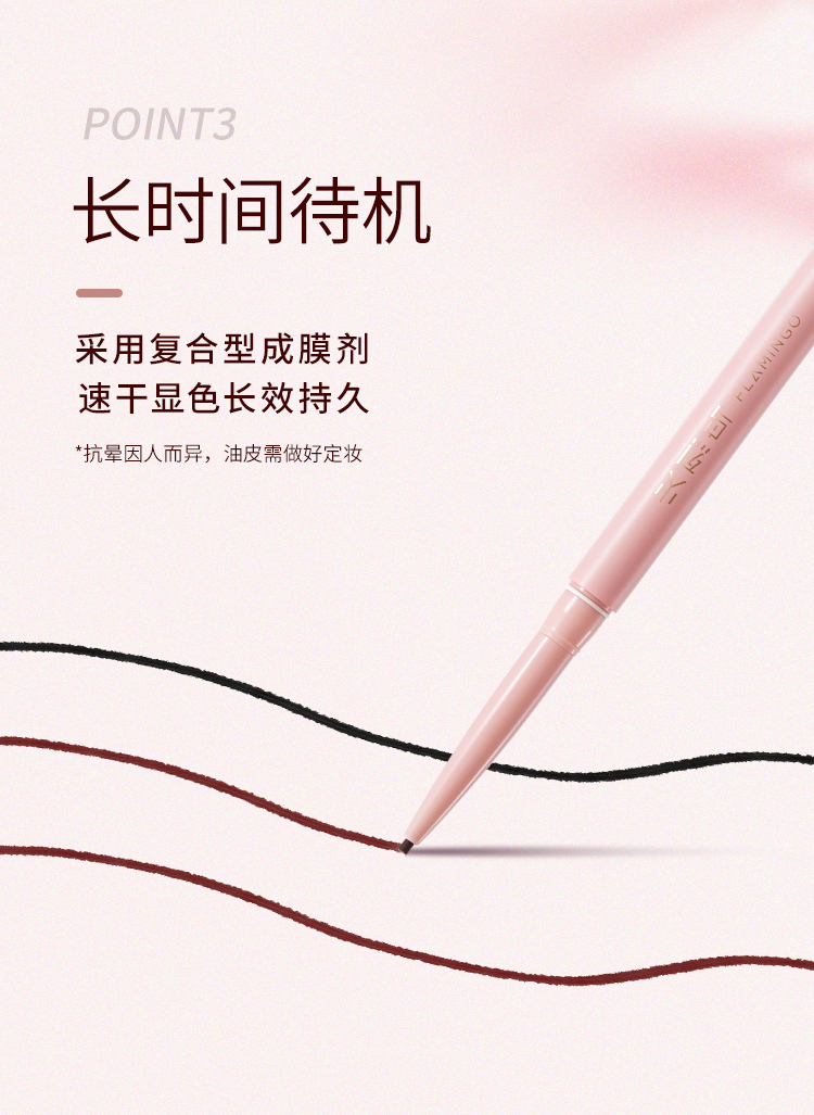 火烈鸟眼线笔流畅顺滑纤细不晕染不易脱妆速干持妆防水防汗新手适用 防水眼线-小橙笔
