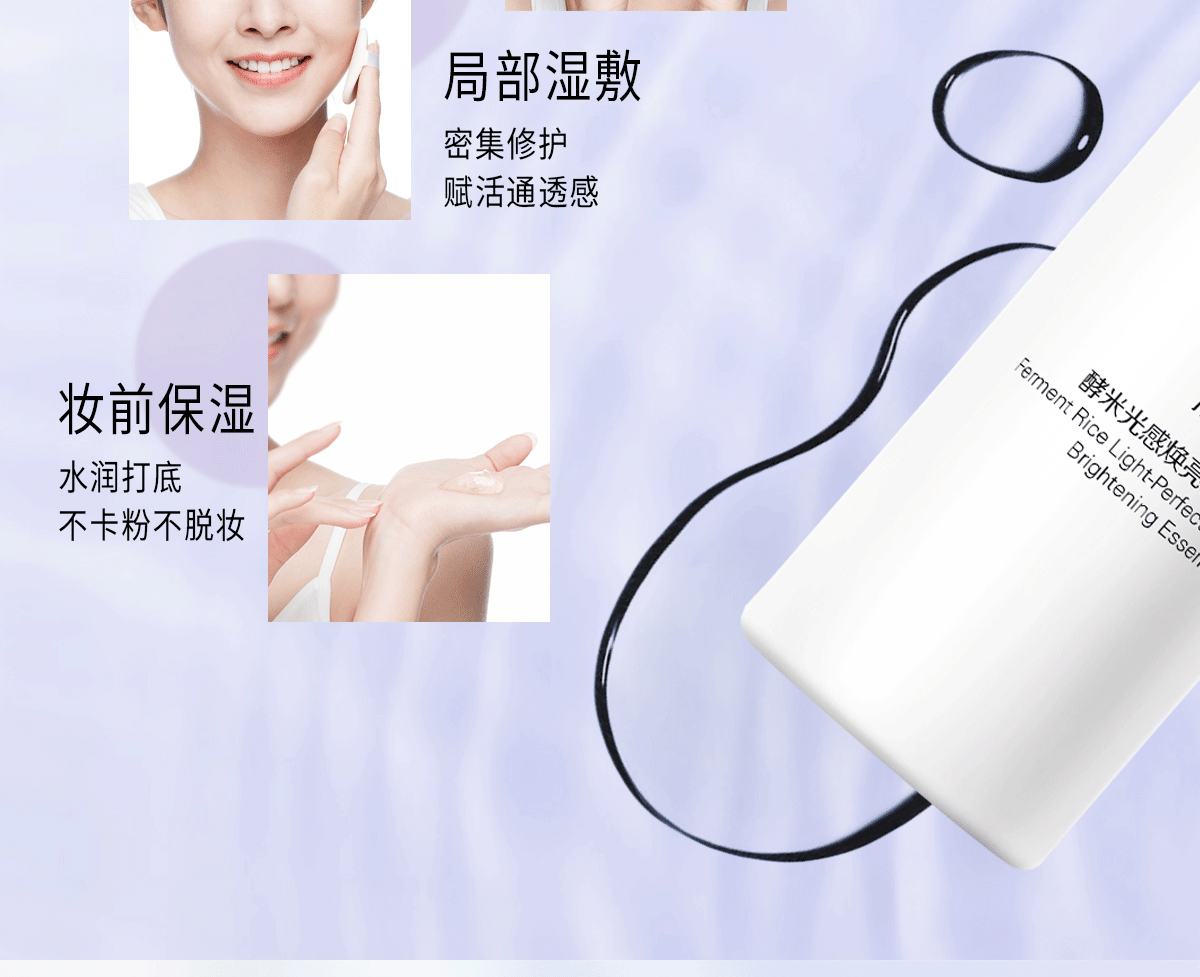 美加净酵米光感焕亮精华水150ml（深层补水 轻盈透亮 清泉质地 肌肤喝饱水 化妆水 爽肤水）