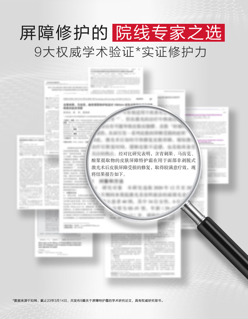 薇诺娜屏障修护水乳2件套水120ml+霜50g乳液面霜套装护肤品化妆品