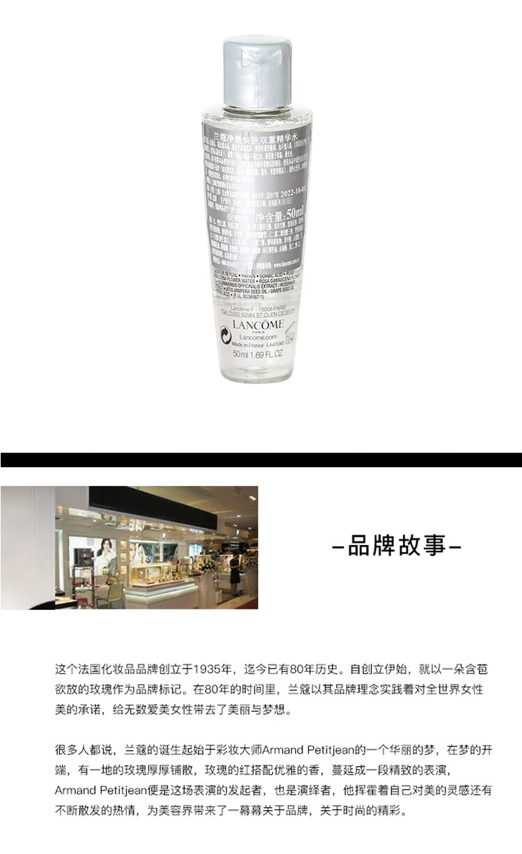 兰蔻（LANCOME）极光水50ml净澈焕肤精华水小样一号会员店