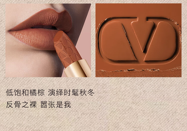 VALENTINO【檀健次推荐】华伦天奴哑光唇膏 111A 白管老花限定版圣诞礼物