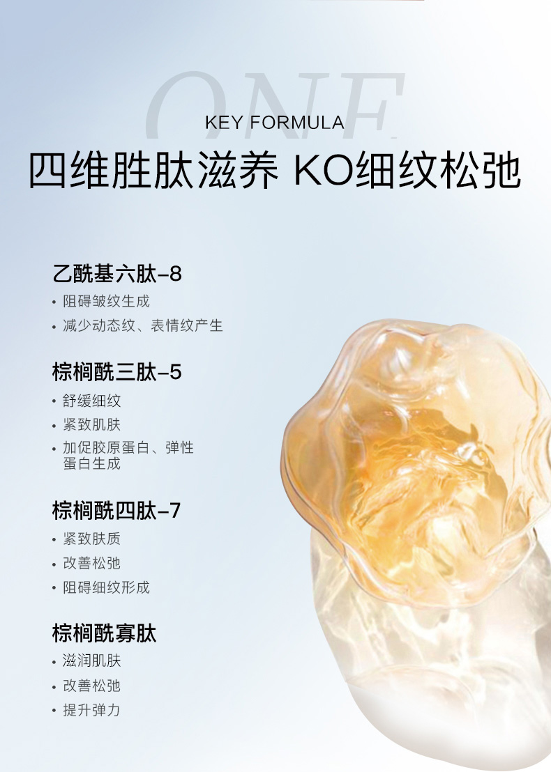 森田胜肽提升面膜 玻尿酸补水保湿提拉紧致平滑淡化细纹30gx5片/盒
