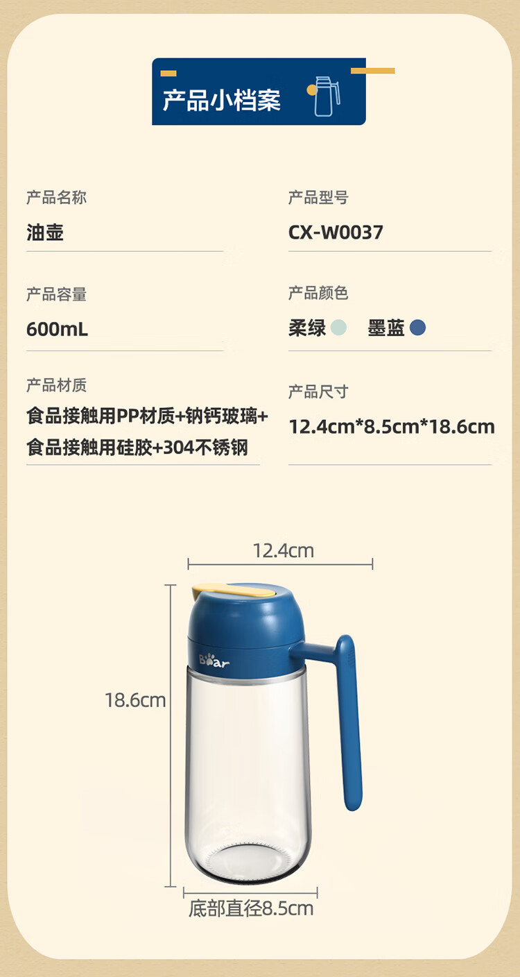 小熊伊万（BEAREWAN）油壶 调料瓶玻璃油瓶酱油瓶600ml 自动开合不挂油CX-W0037-S02