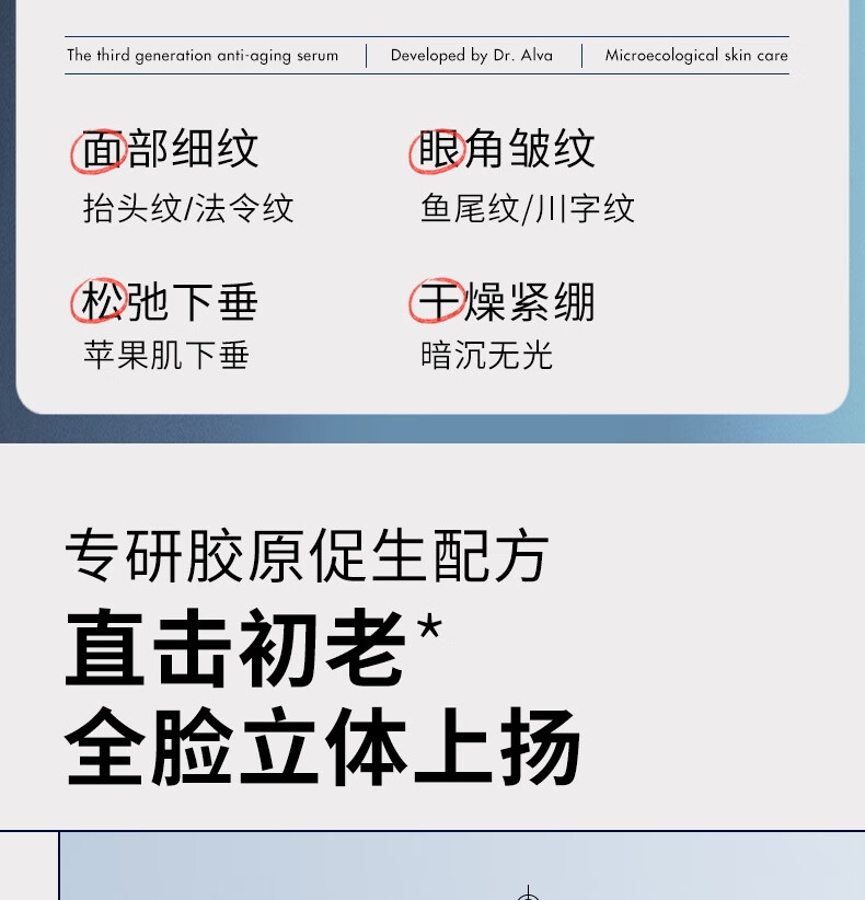 瑷尔博士闪充面霜玻色因抗皱紧致补水保湿修护滋润护肤品50g