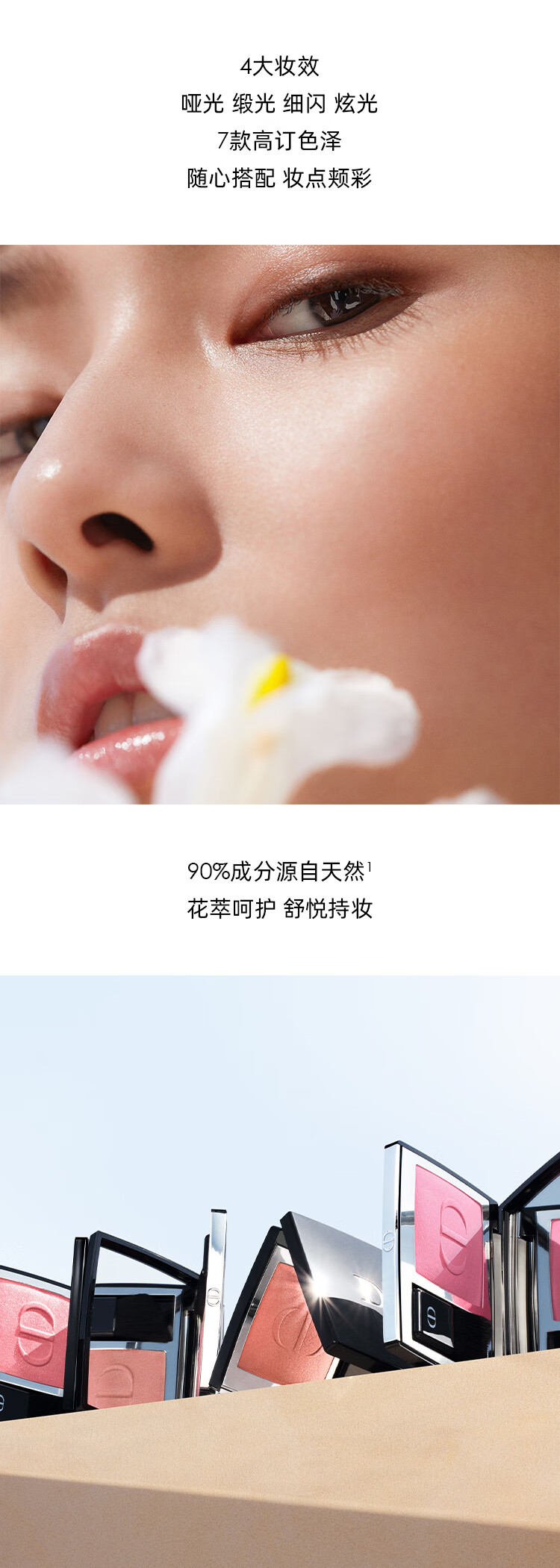 迪奥DIOR腮红 343奶油白桃 化妆品生日礼物送女友38女神节