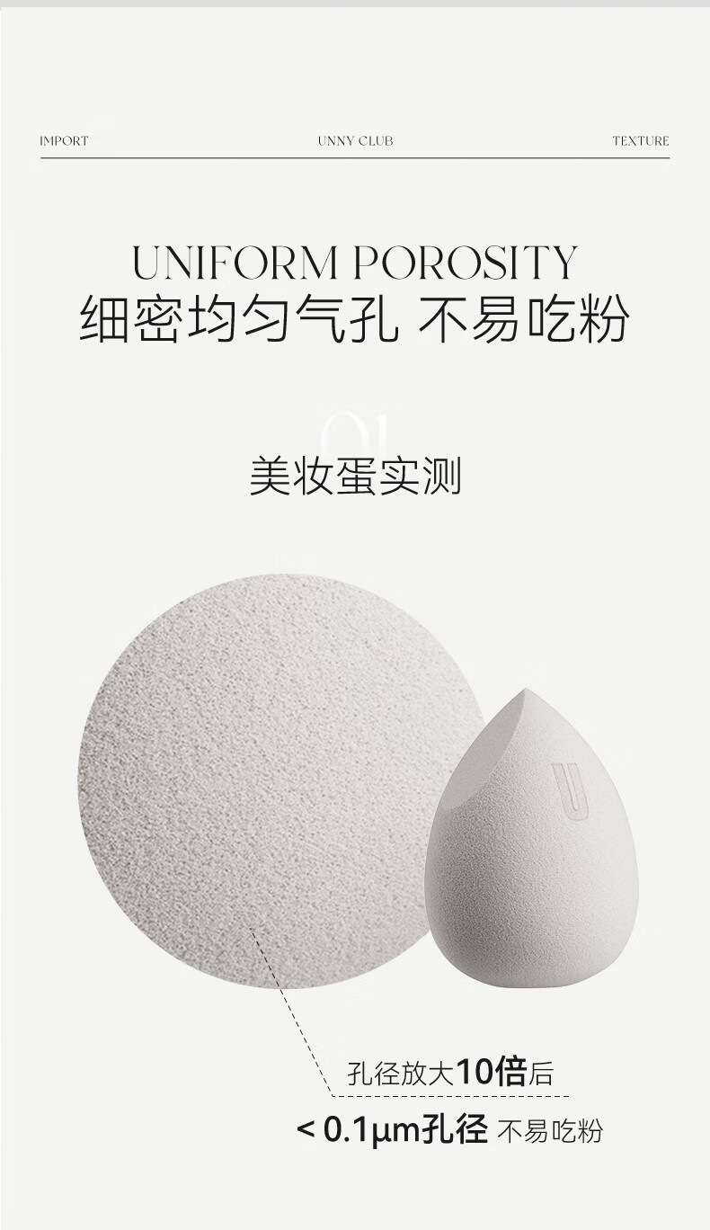 悠宜（unny club）多效粉扑3个装（ 美妆蛋气垫不吃粉海绵化妆蛋 干湿两用）