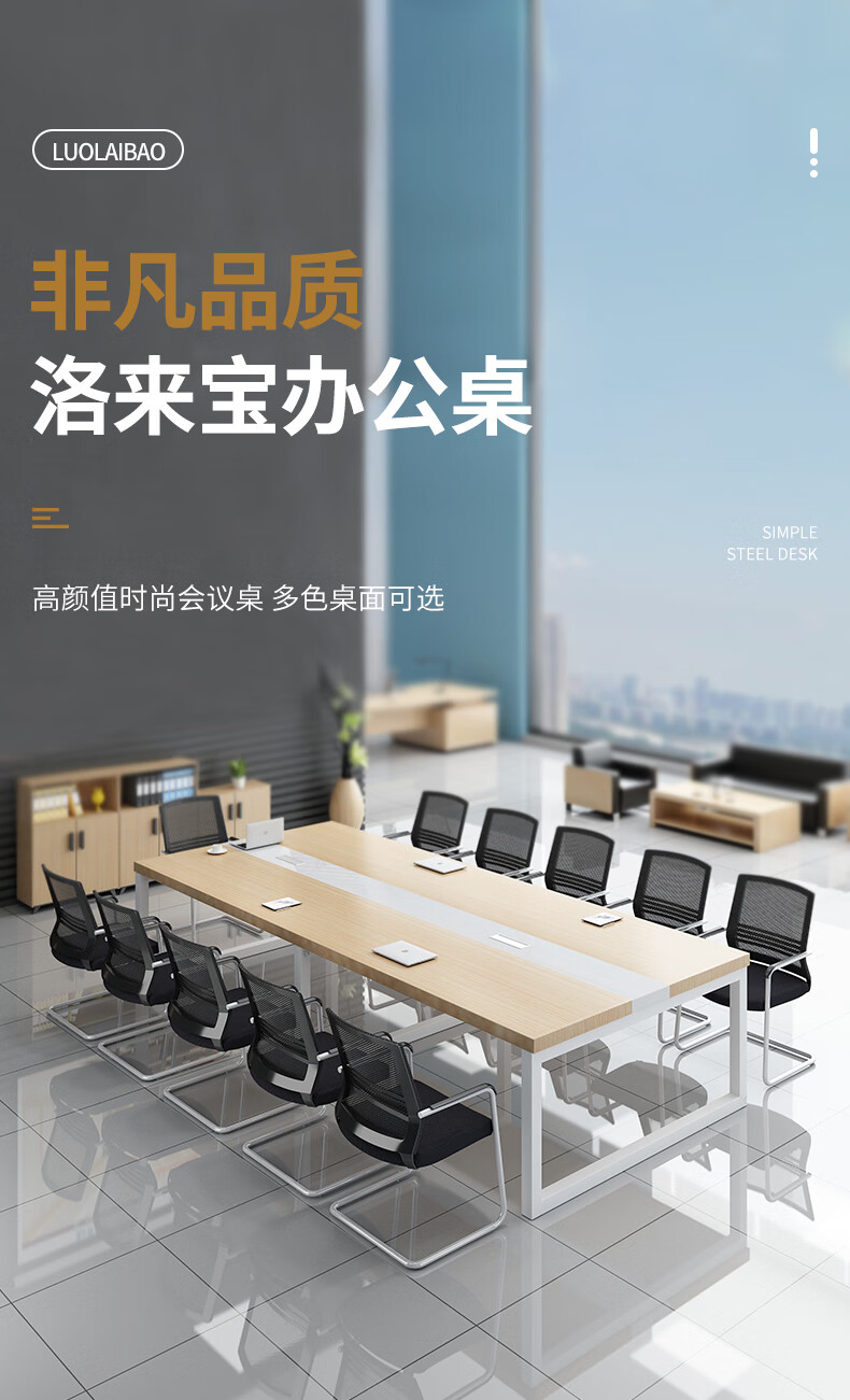 洛来宝会议桌长桌现代简约洽谈桌办公桌职员会议培训桌3500*1400*750mm含10椅