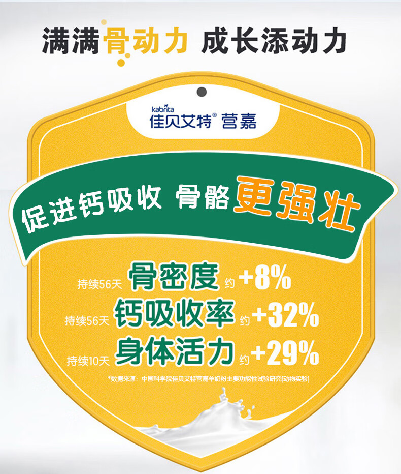 佳贝艾特（Kabrita）营嘉高钙富硒 羊奶粉中老年奶粉成人 学生奶粉无蔗糖 800克罐奶粉