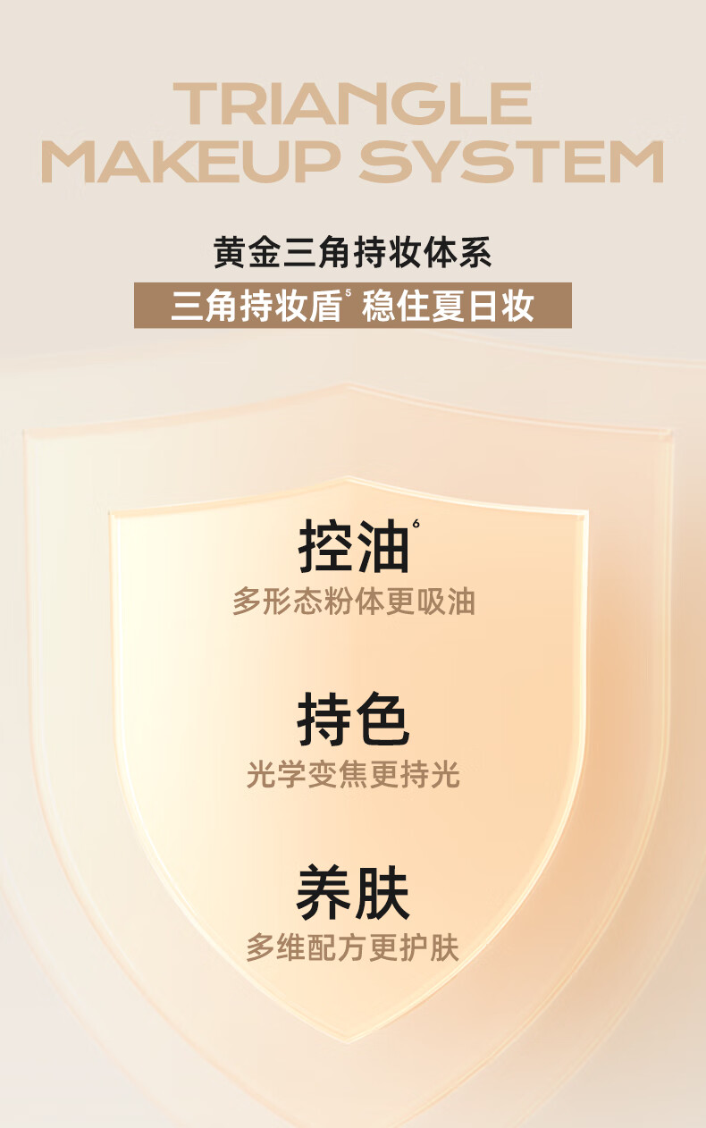 蜜丝婷（Mistine）蓝盾粉底液干油皮遮瑕持久保湿定妆金盾粉底液 【控油版】NN120-自然偏黄