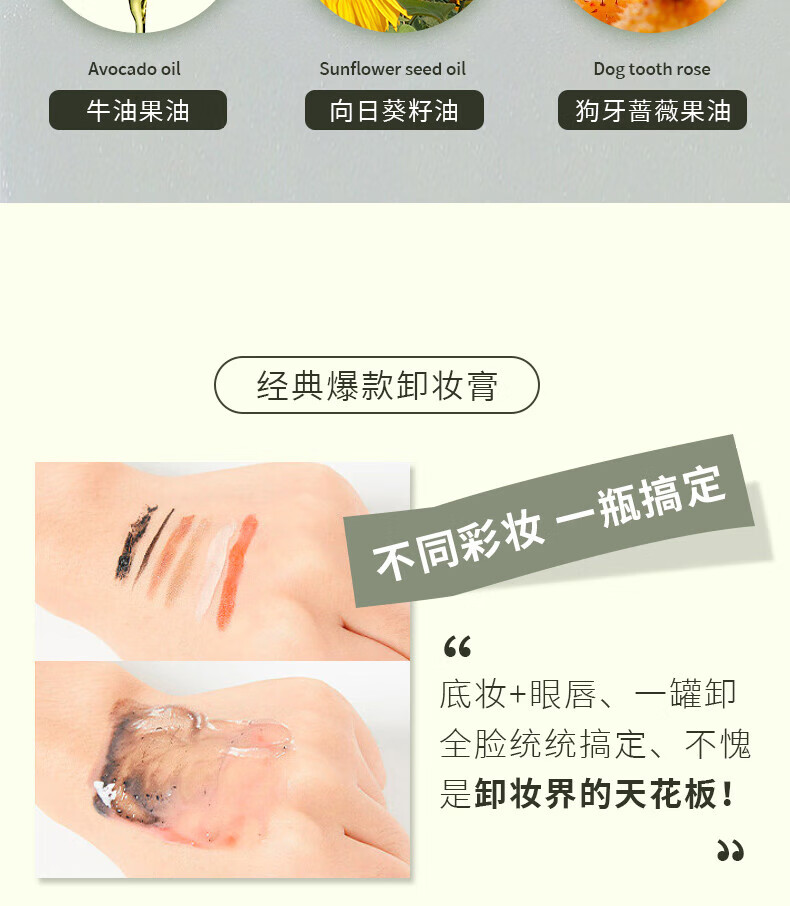 BEAUTY NOTES牛油果卸妆膏面部眼唇三合一快速乳化温和卸妆水油敏感肌全脸可用