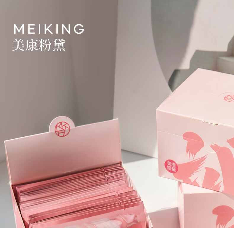 美康粉黛卸妆湿巾唇妆脸部深层清洁旅行便携礼物送女生 卸妆巾30片