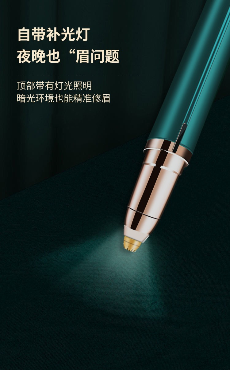 卡洛特 电动修眉刀 刮眉刀修眉笔男女修眉仪剃毛器眉毛刀片多功能修眉器鼻毛修剪器